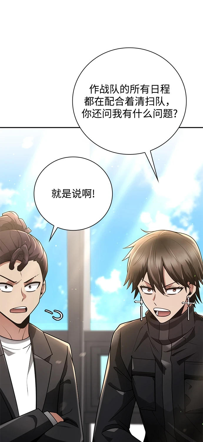 第33话3