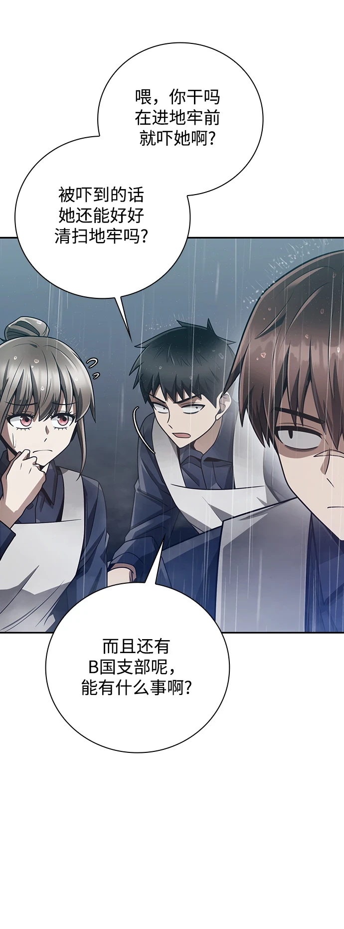 第34话8