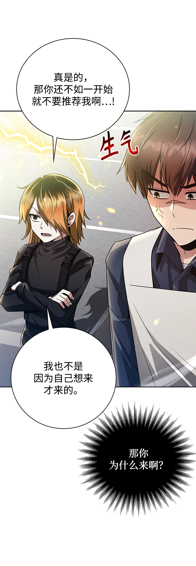 第30话4