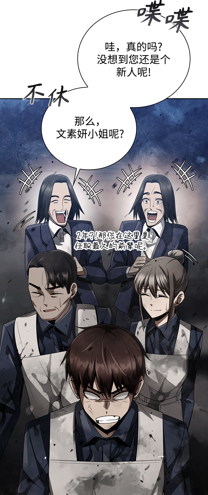 第23话2