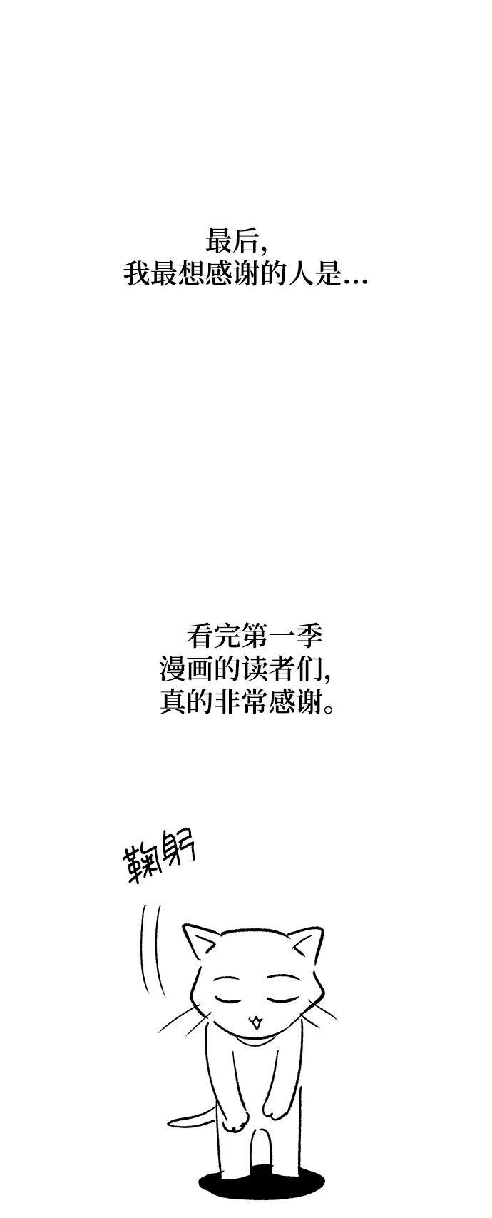 【免费】第一季后记25