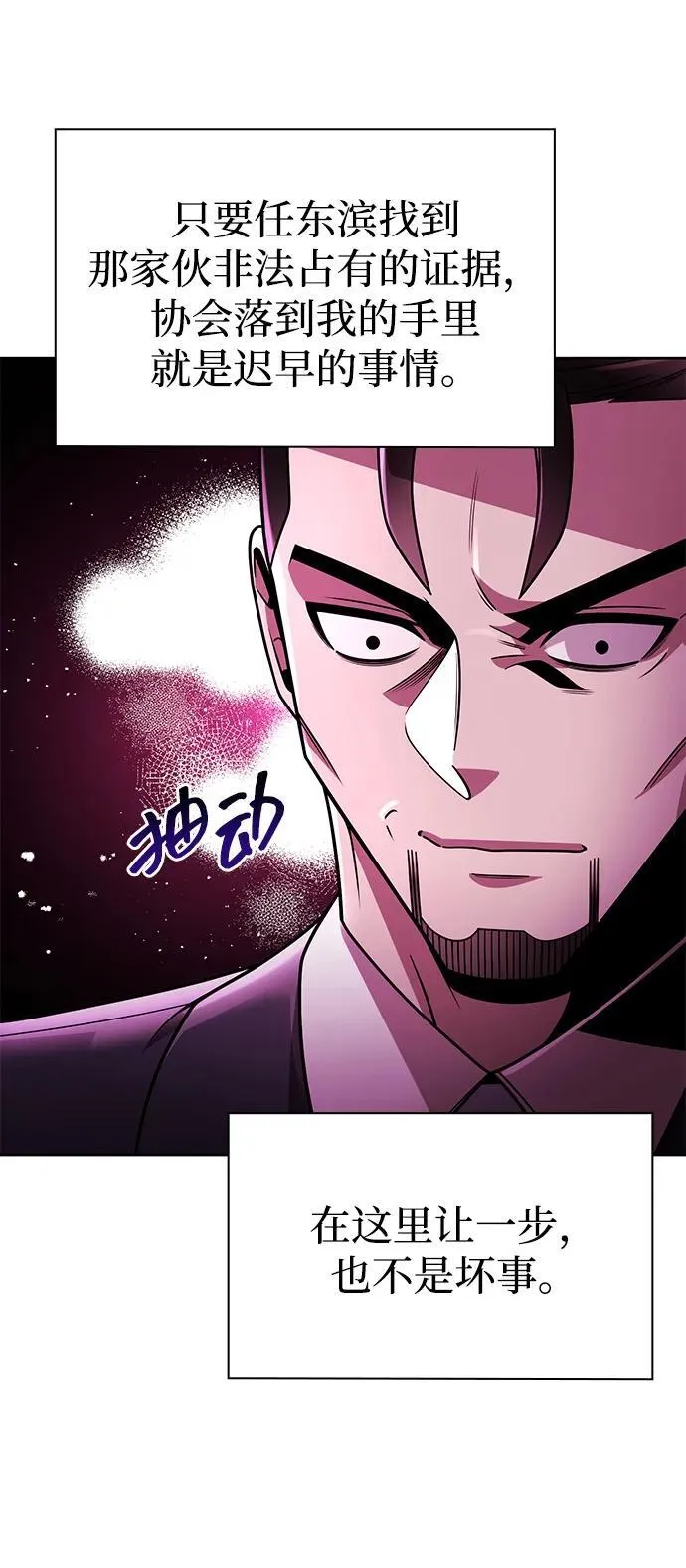 第76话23