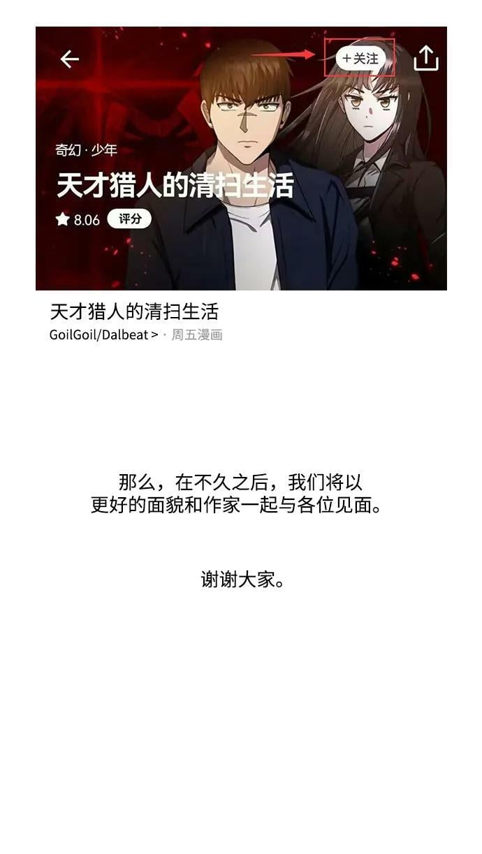 【免费】第一季后记41