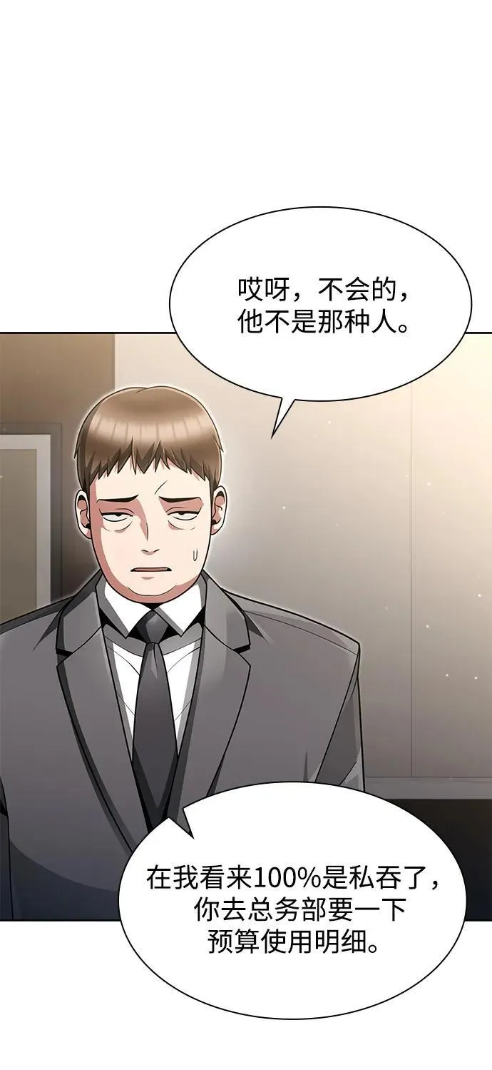 第69话41