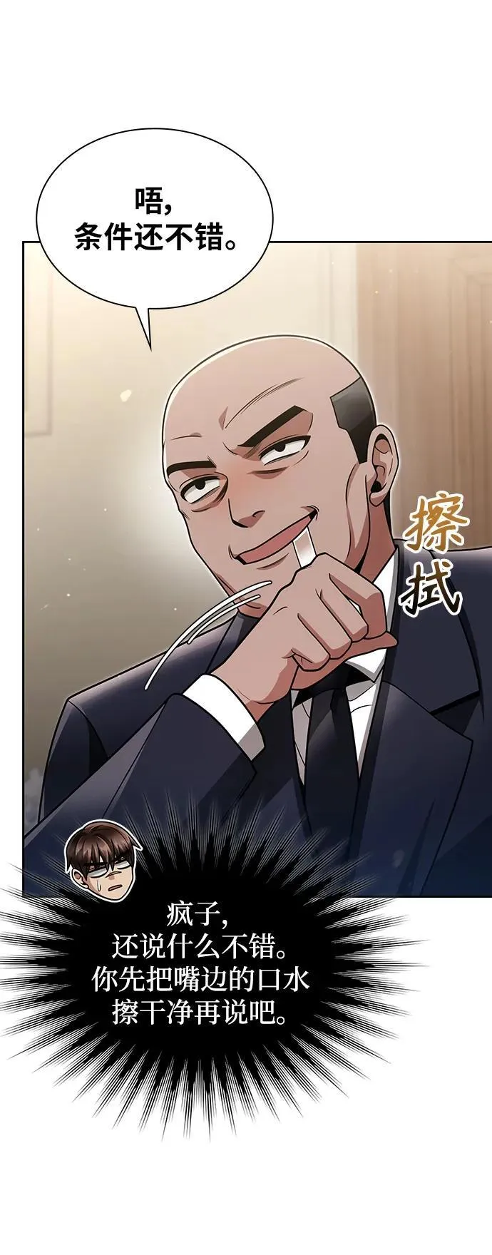 第61话49