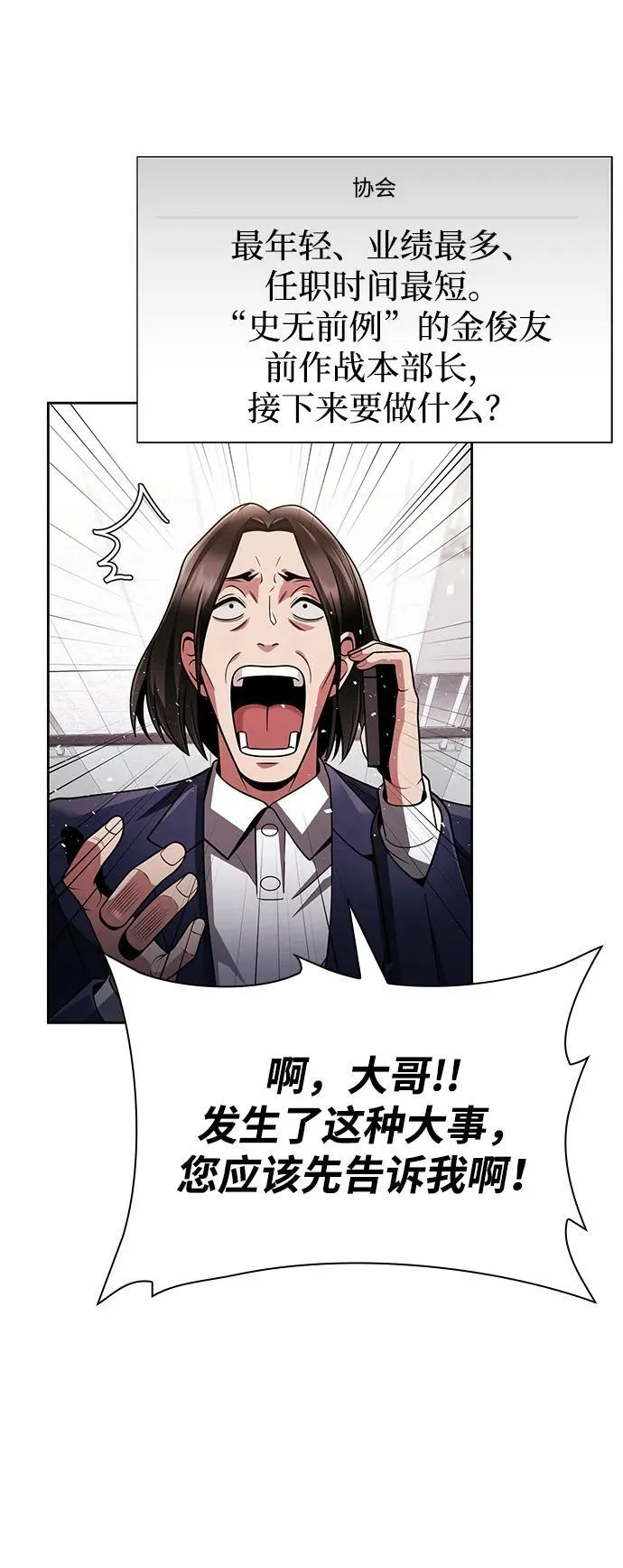 第68话29