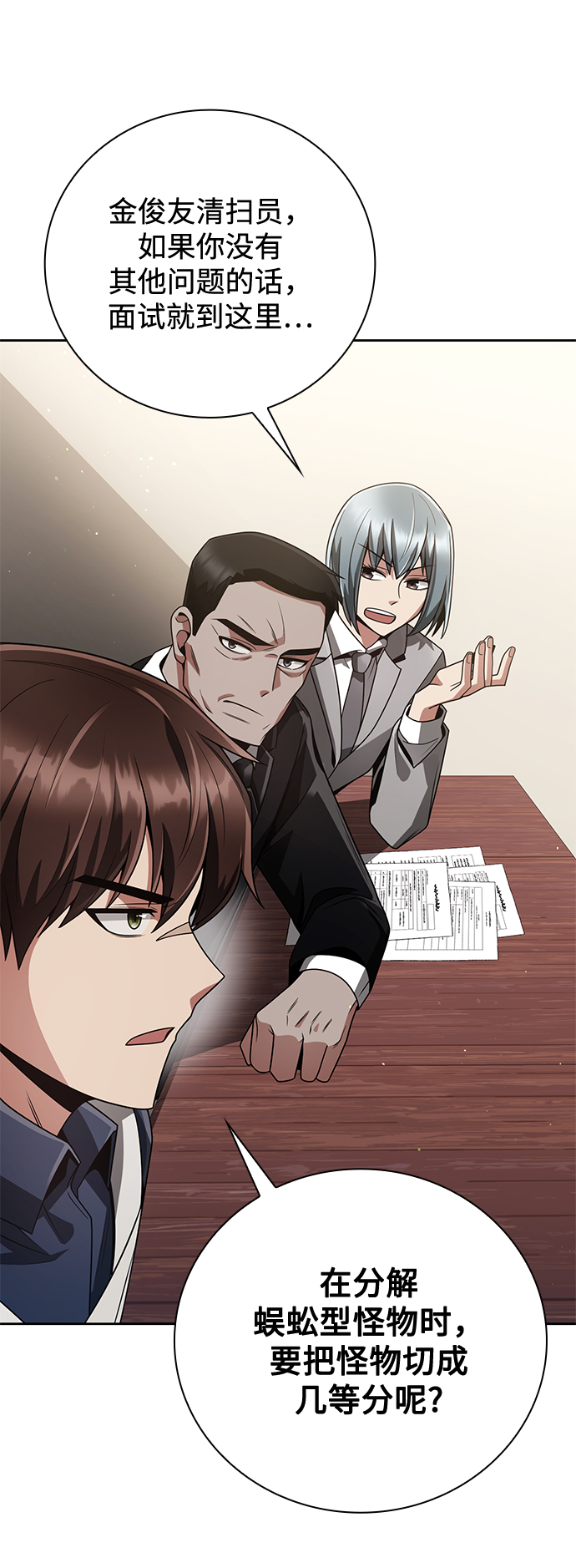 第29话27