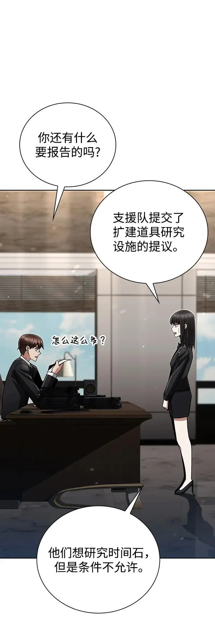 第45话61