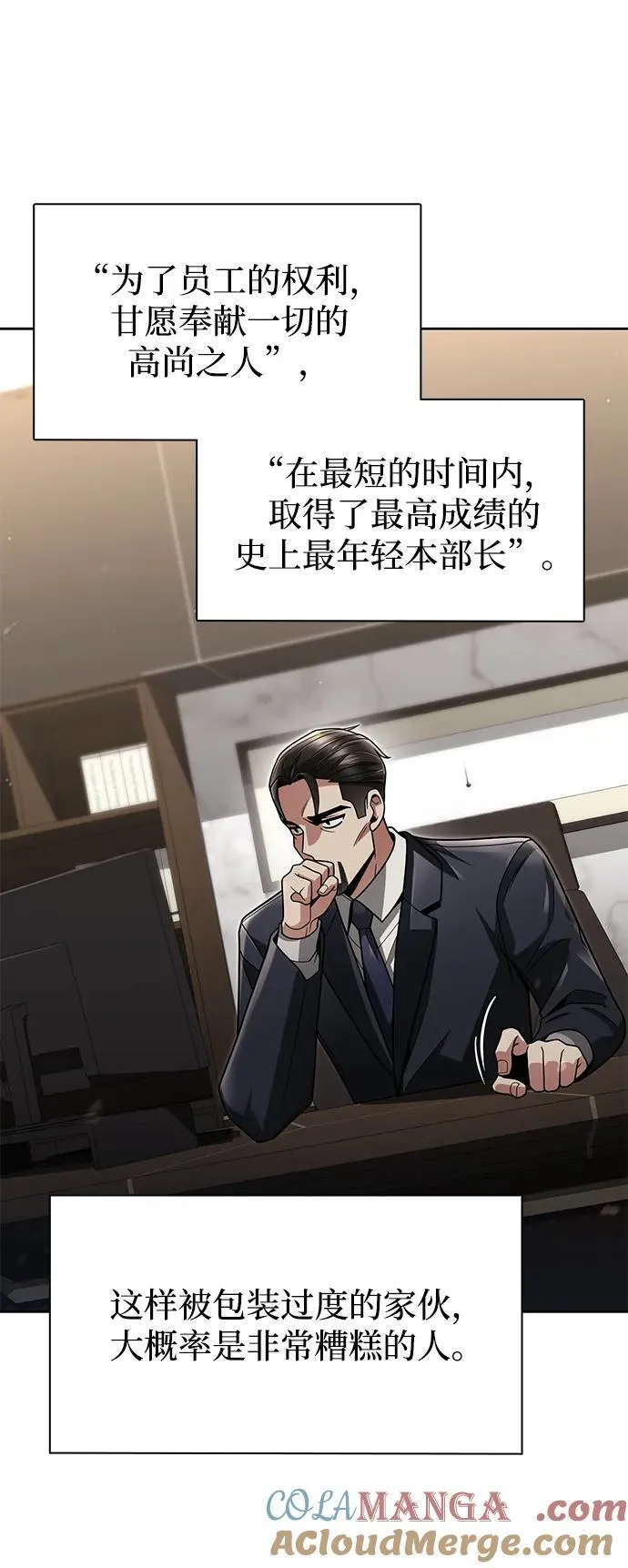 第69话42