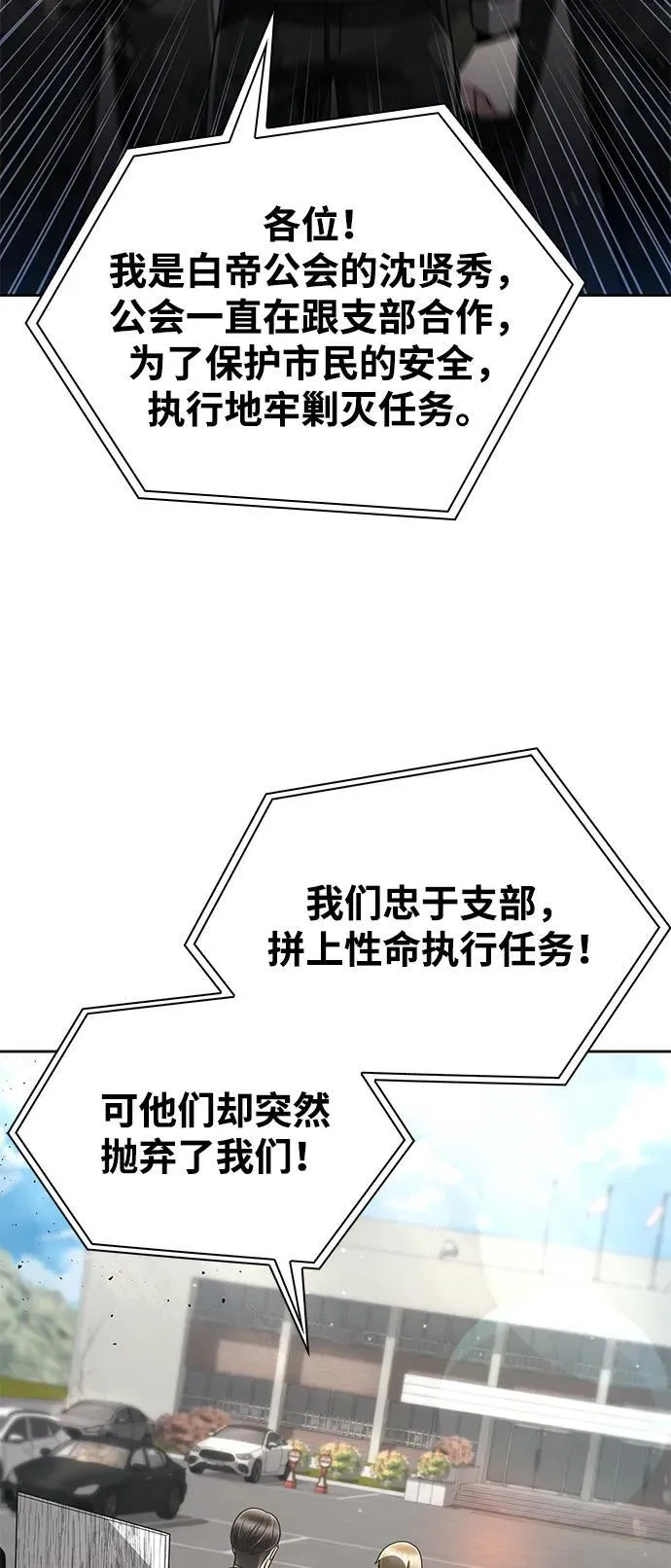 第72话77