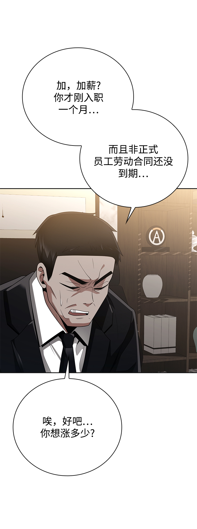 第23话44