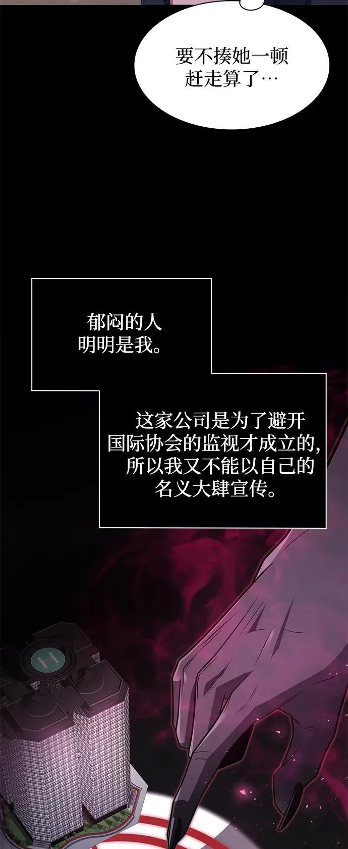 第69话16