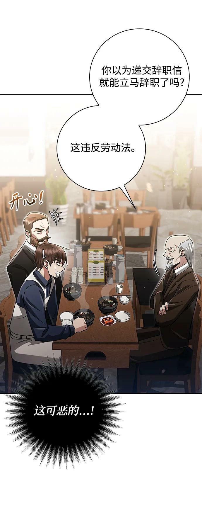 第44话（第一季最终话）13
