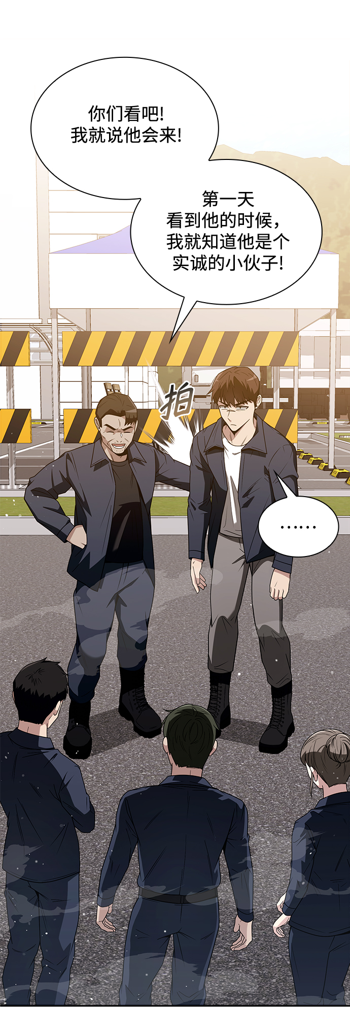 第3话8