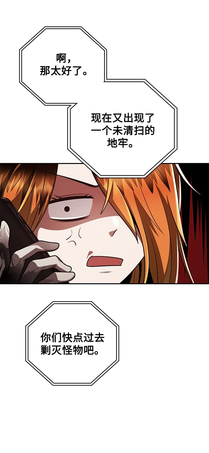 第32话87