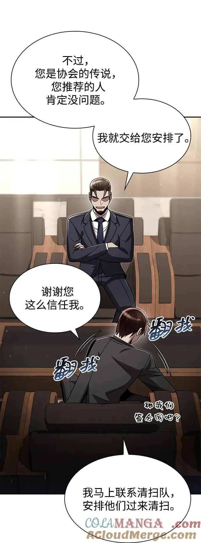 第76话45