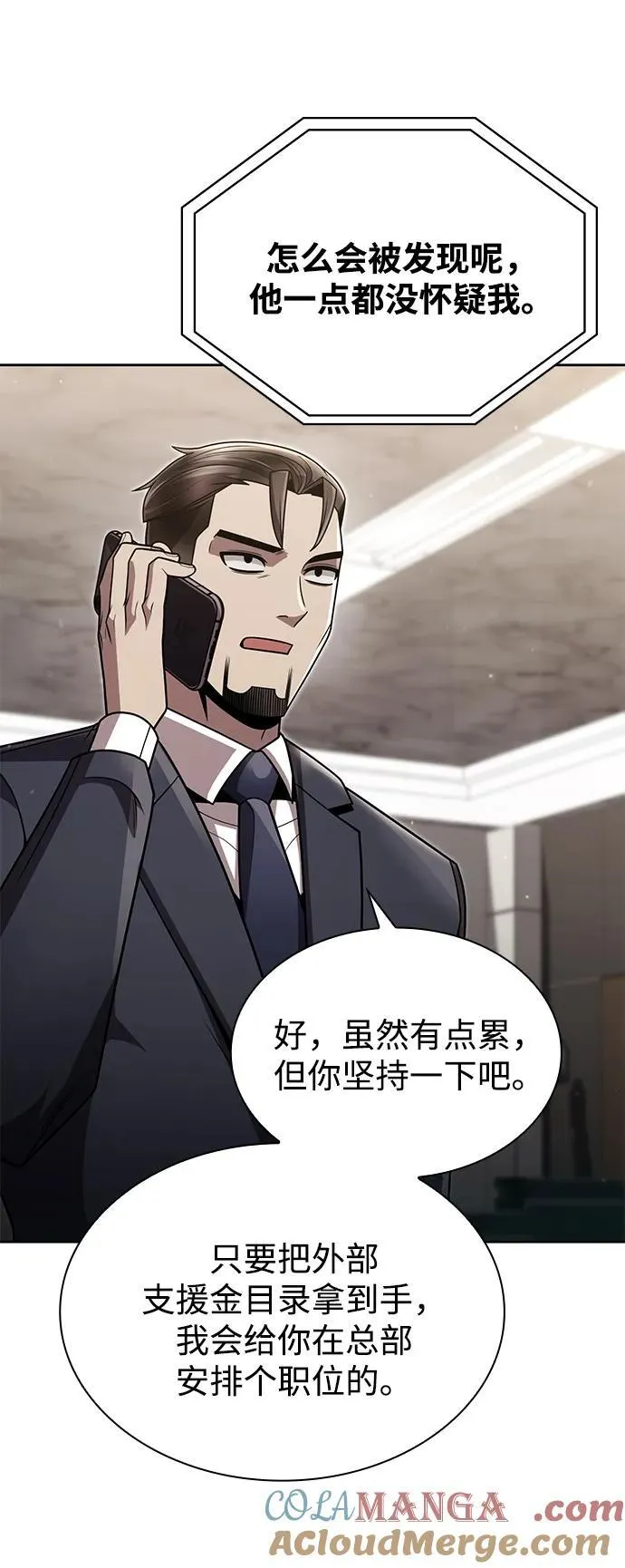 第75话78