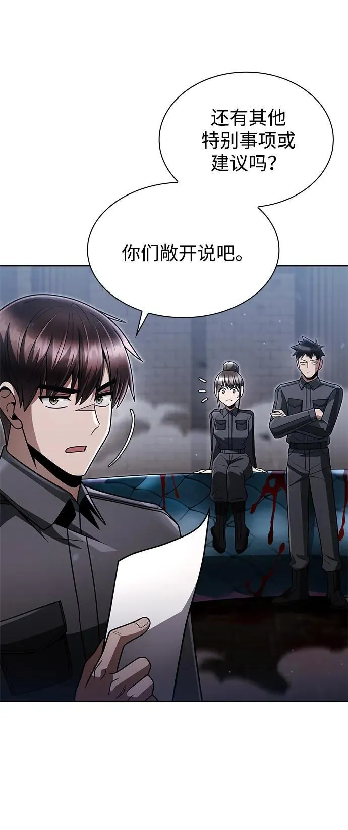 第73话61