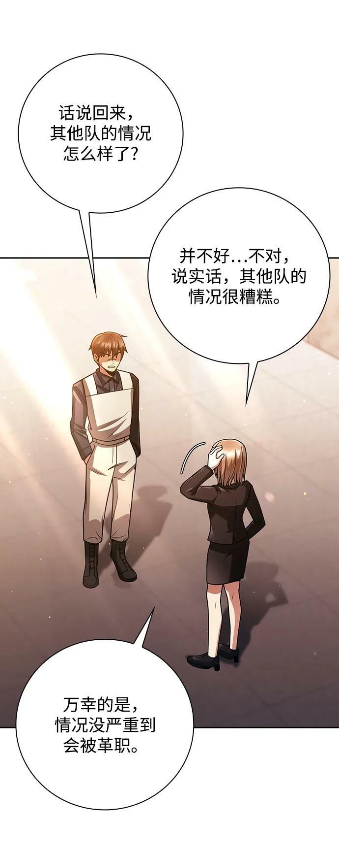第40话4