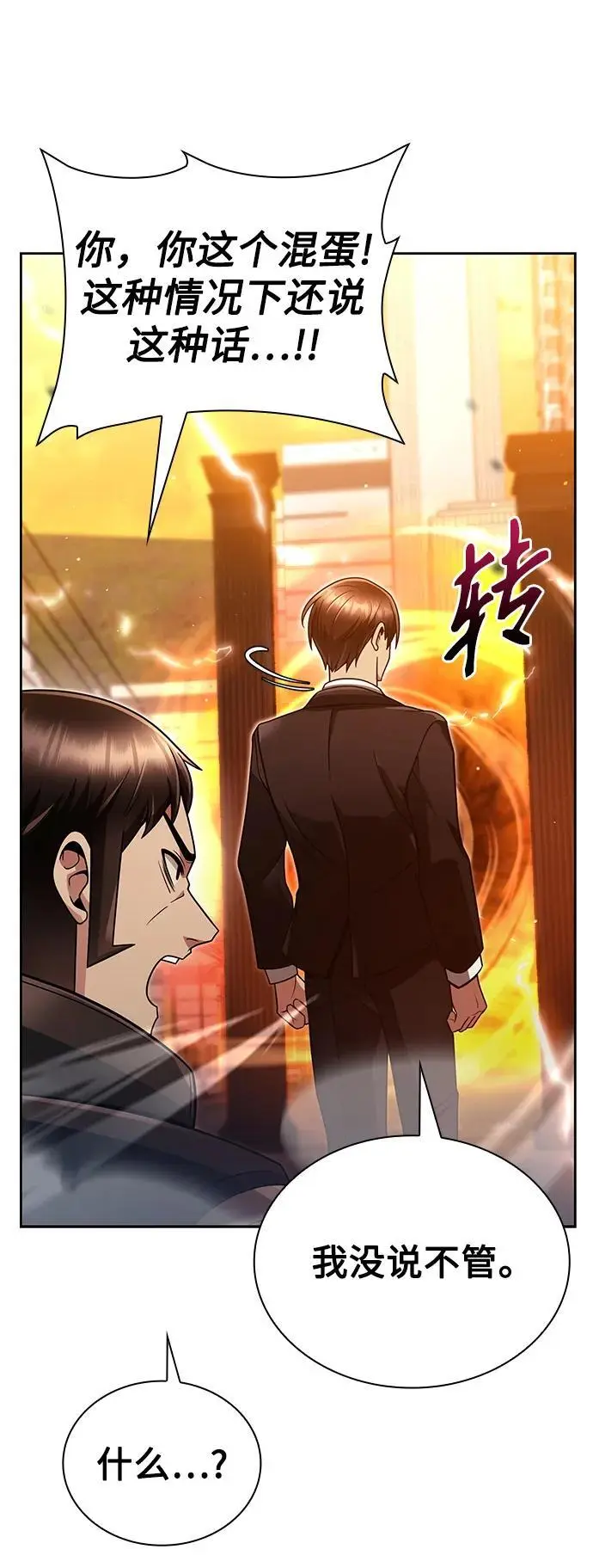 第48话23