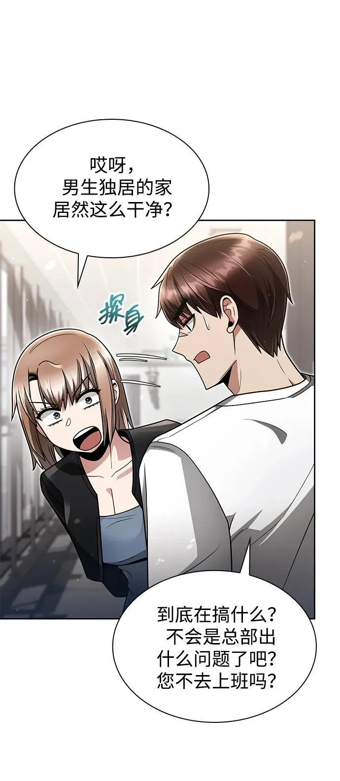 第68话46