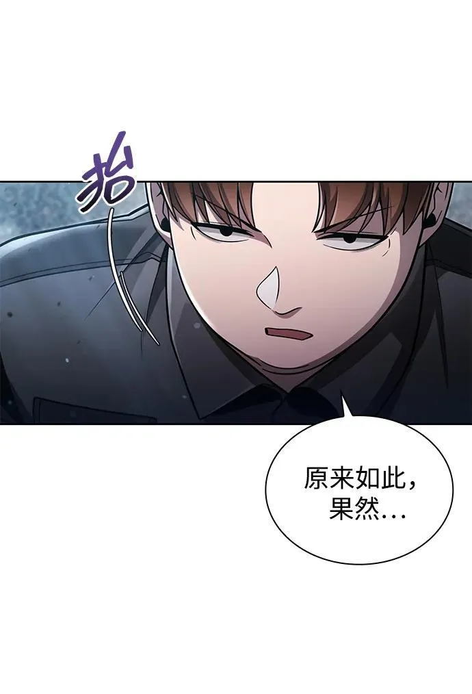 第75话8