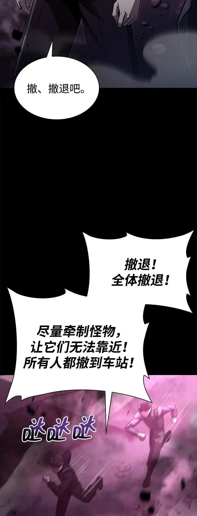 第74话44