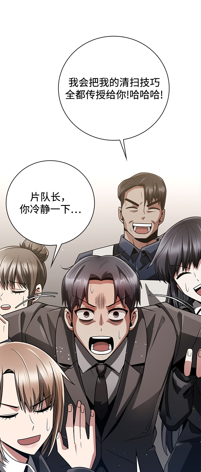 第29话79