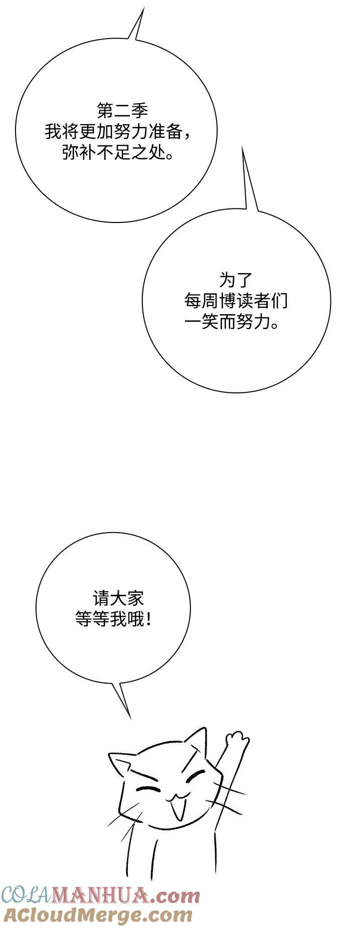 【免费】第一季后记26