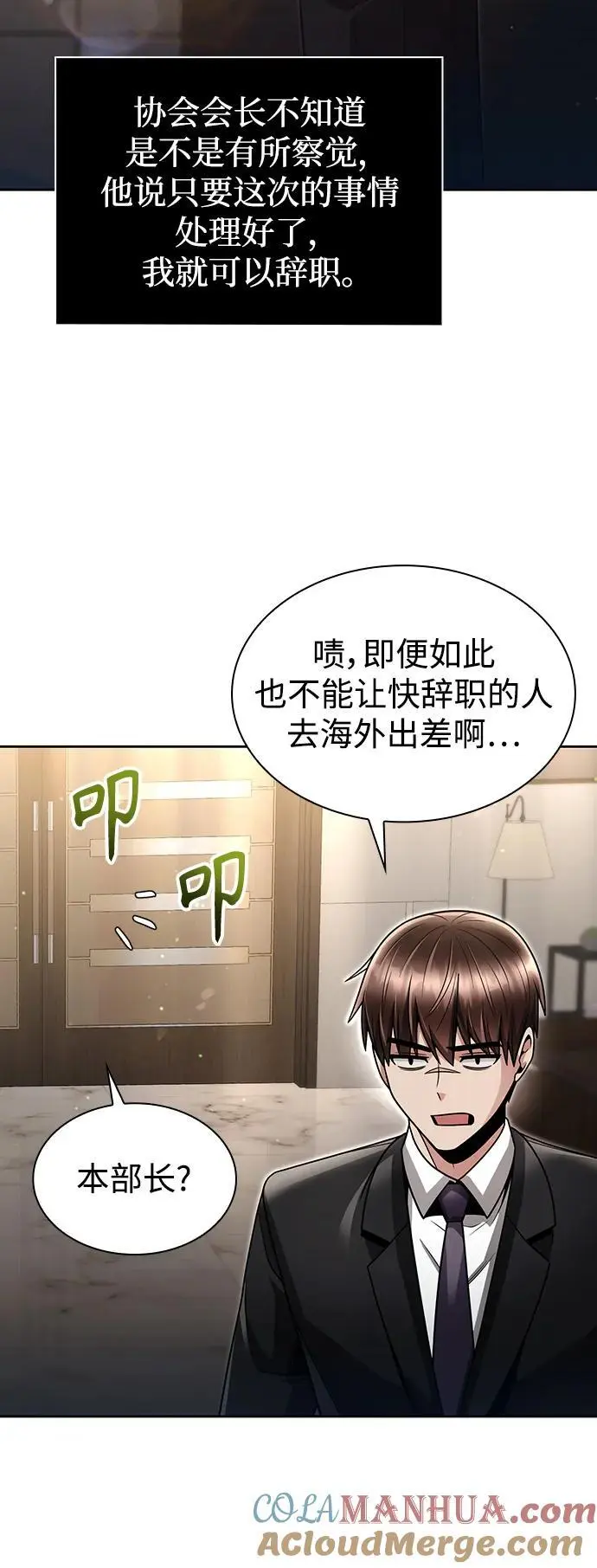 第57话21