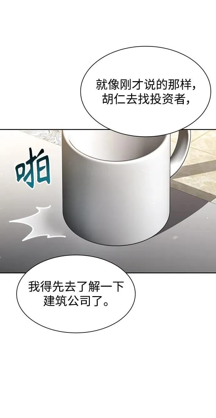 第61话79