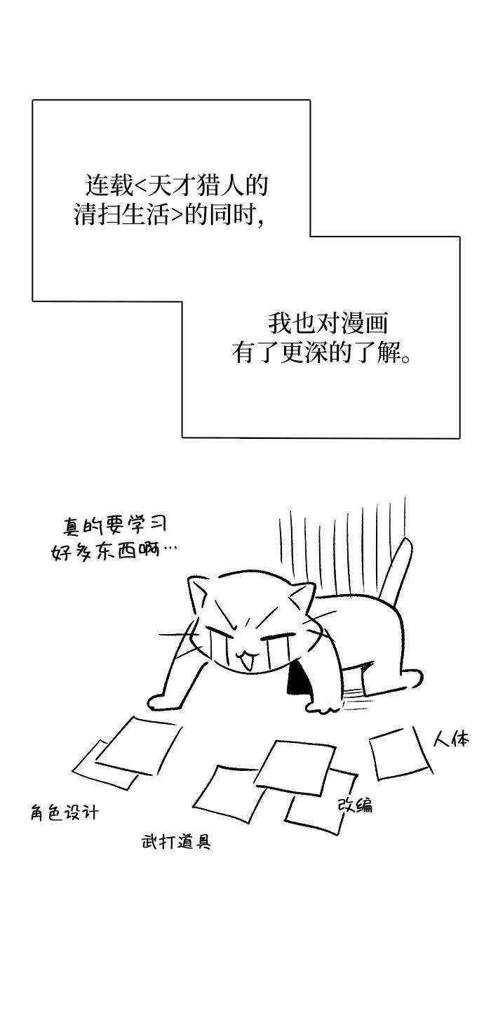 【免费】第一季后记7