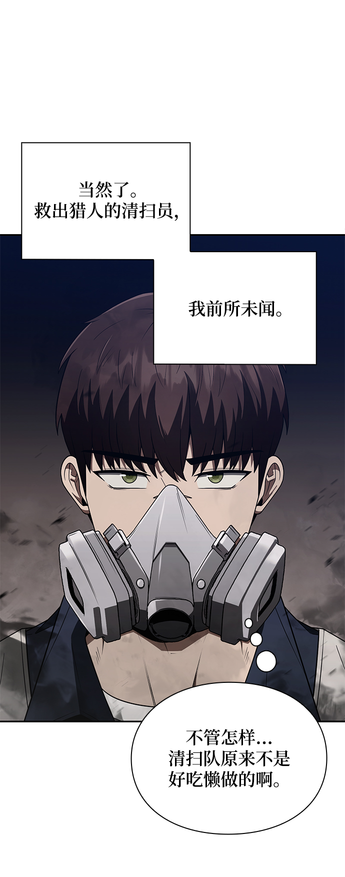 第3话66