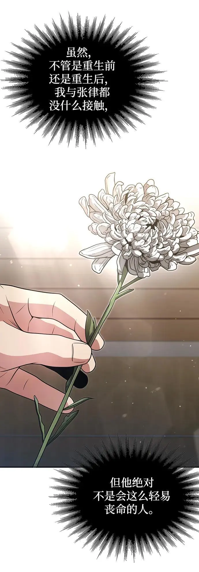 第51话41