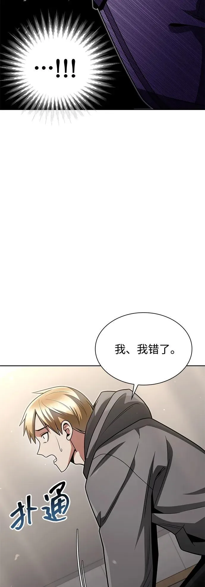 第73话31