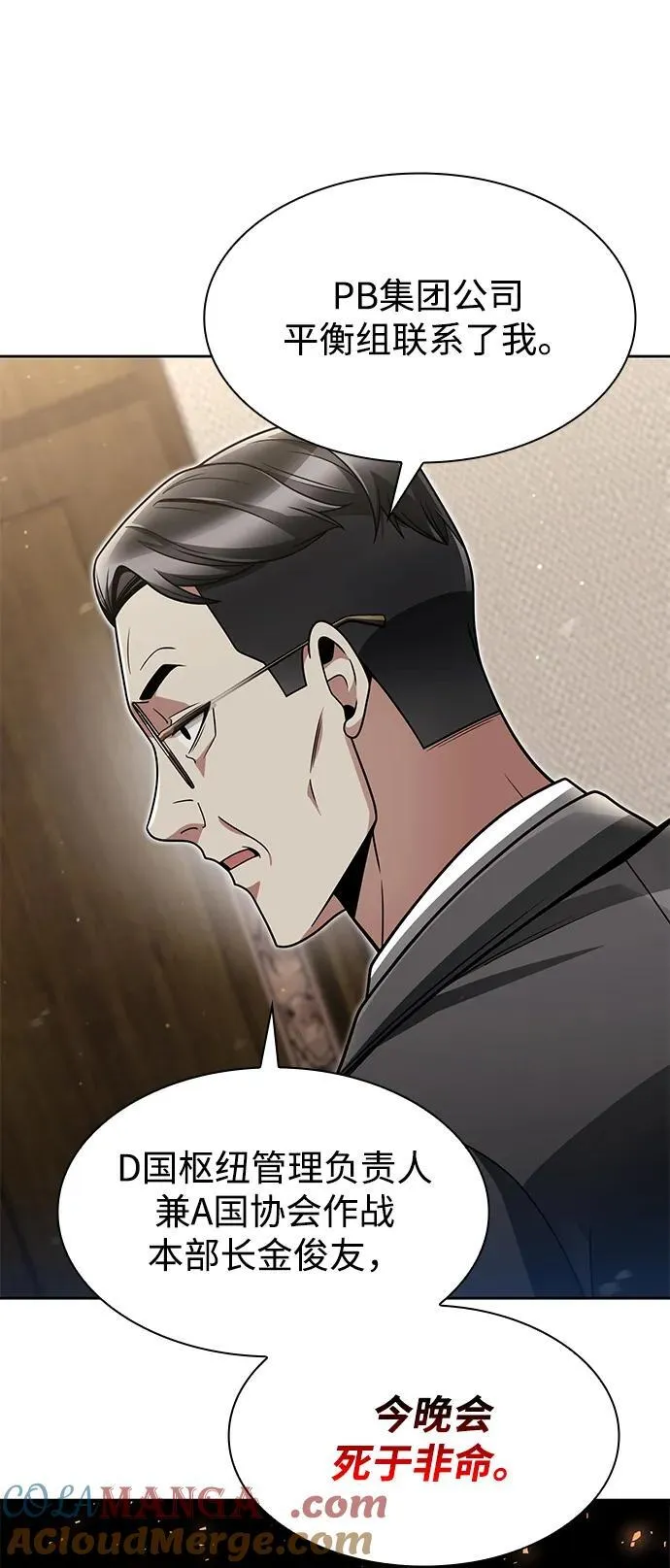 第65话3