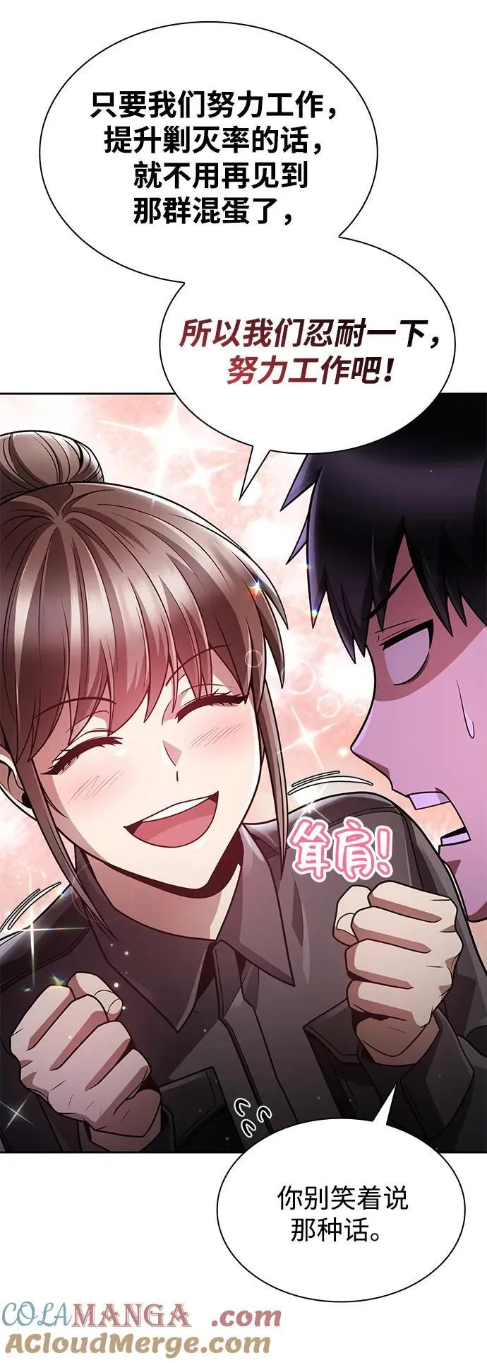第71话27