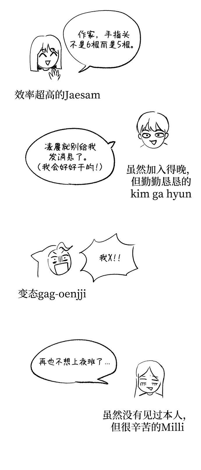 【免费】第一季后记21