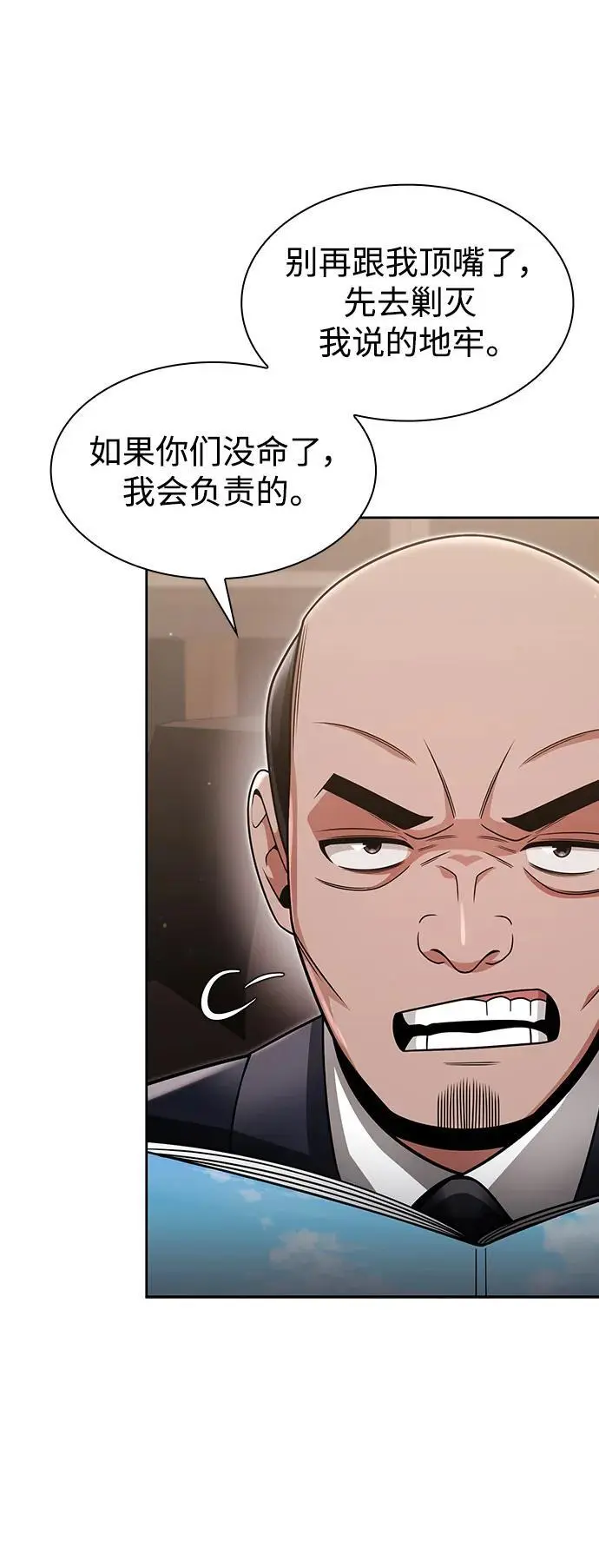第59话47
