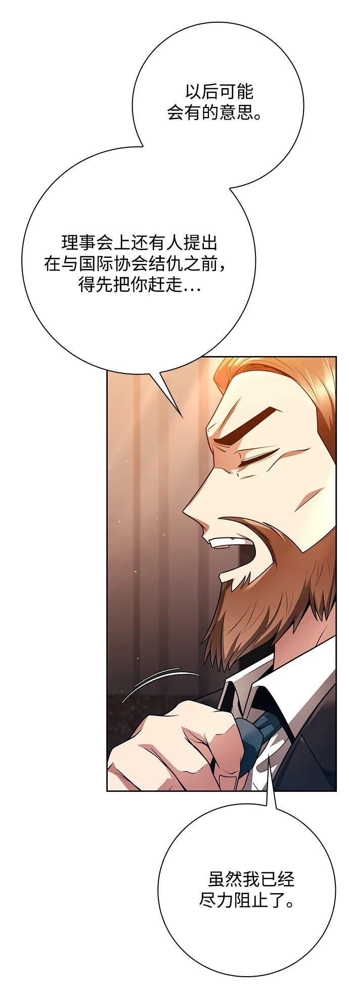 第38话20