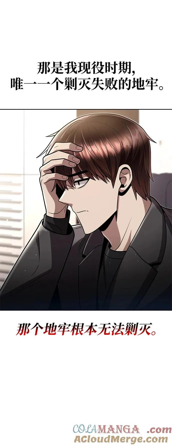 第74话84