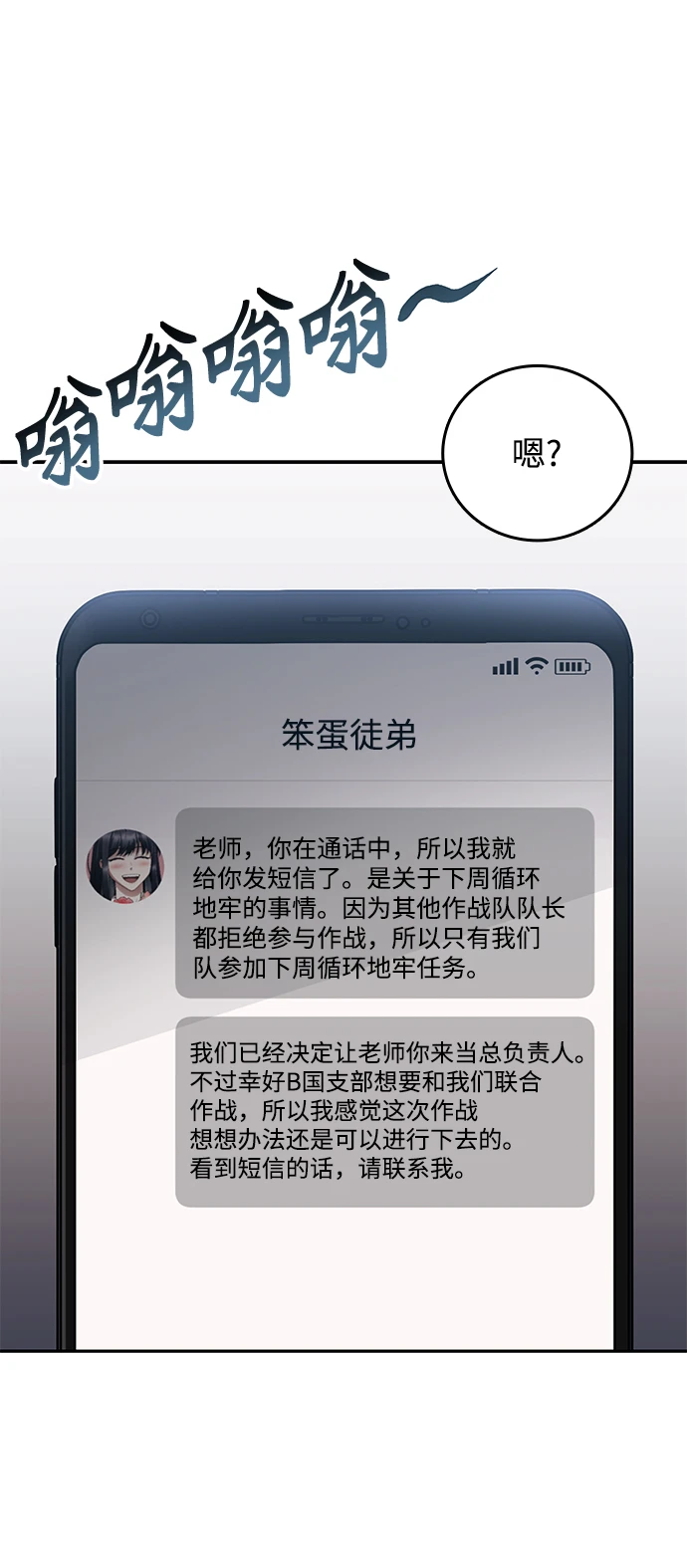 第33话80