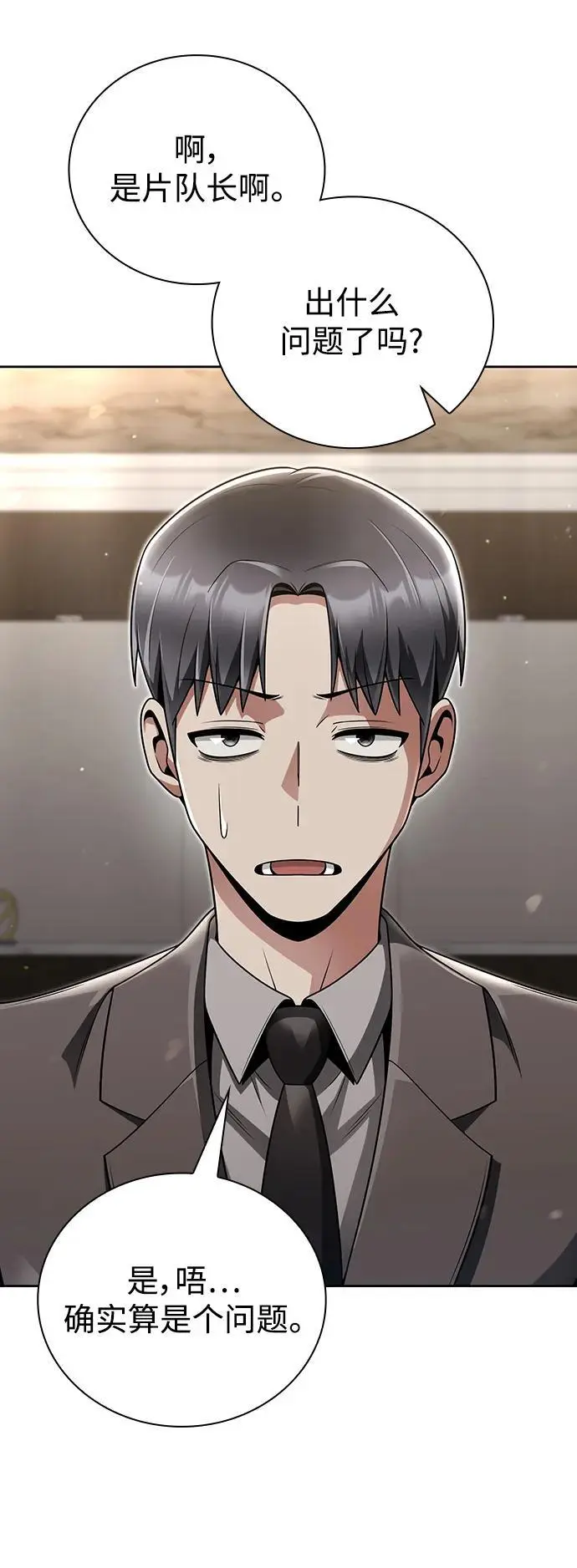 第45话69