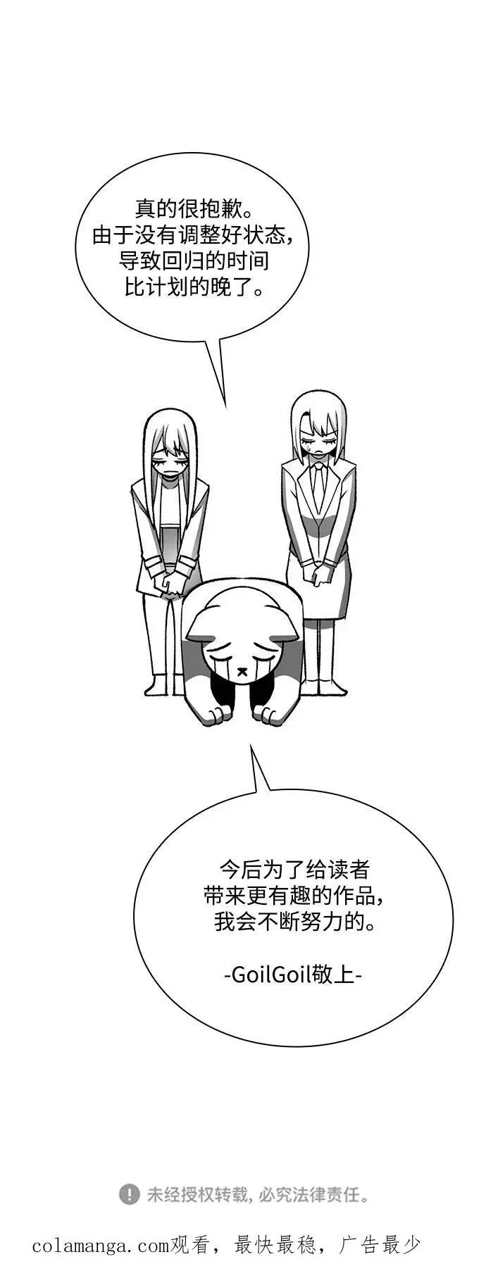 第45话117