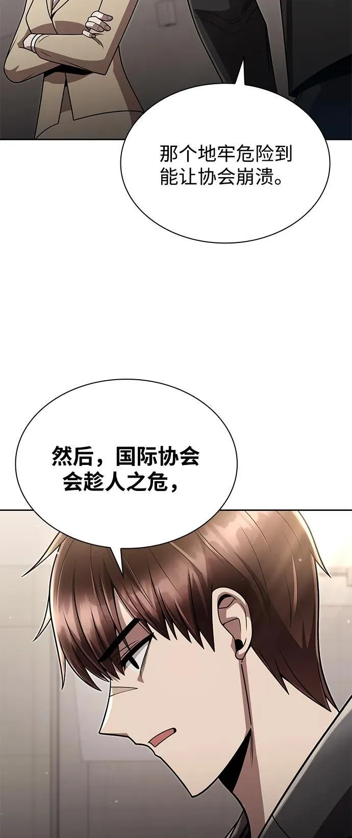 第76话58