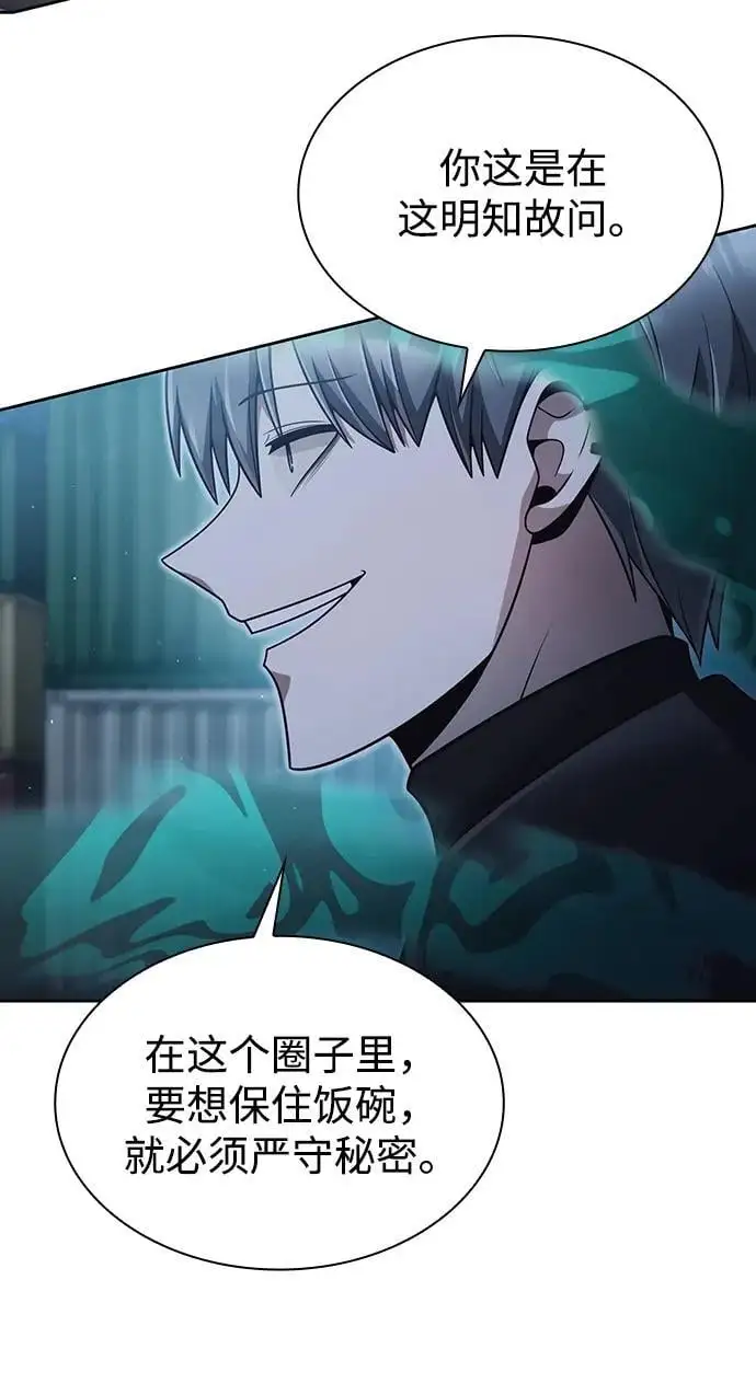 第54话16