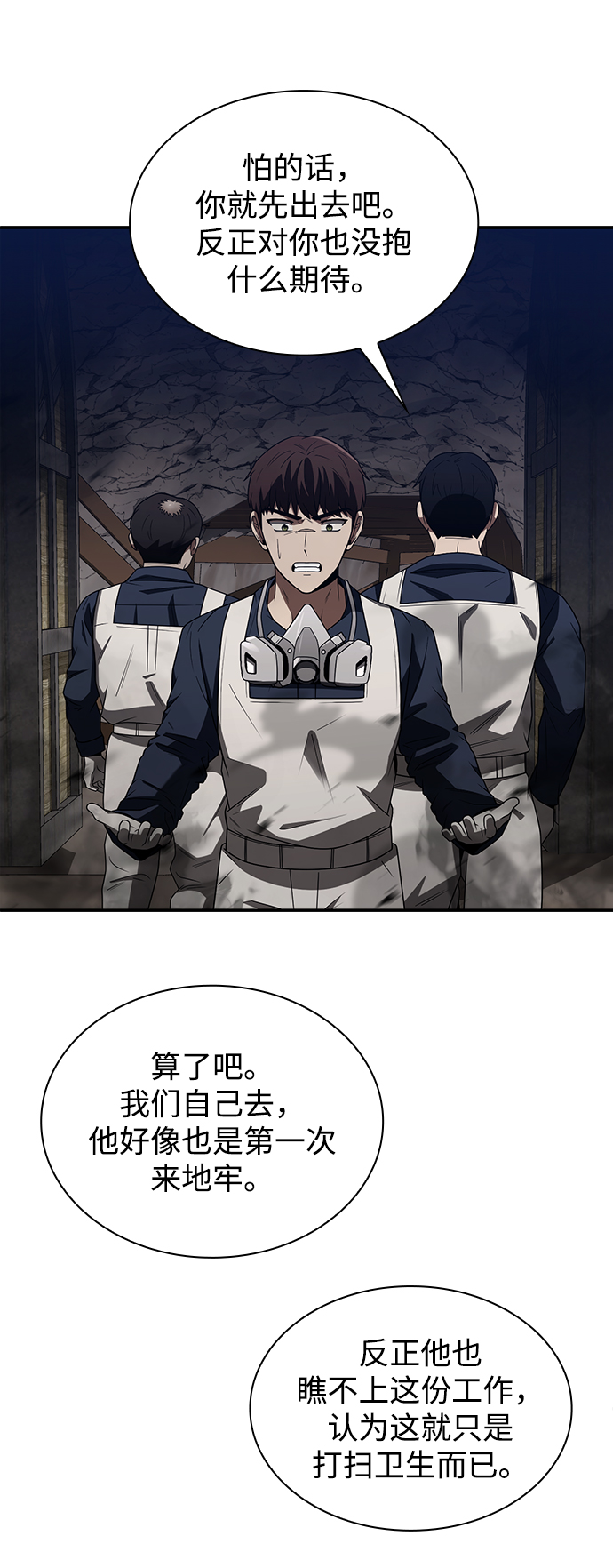 第3话83