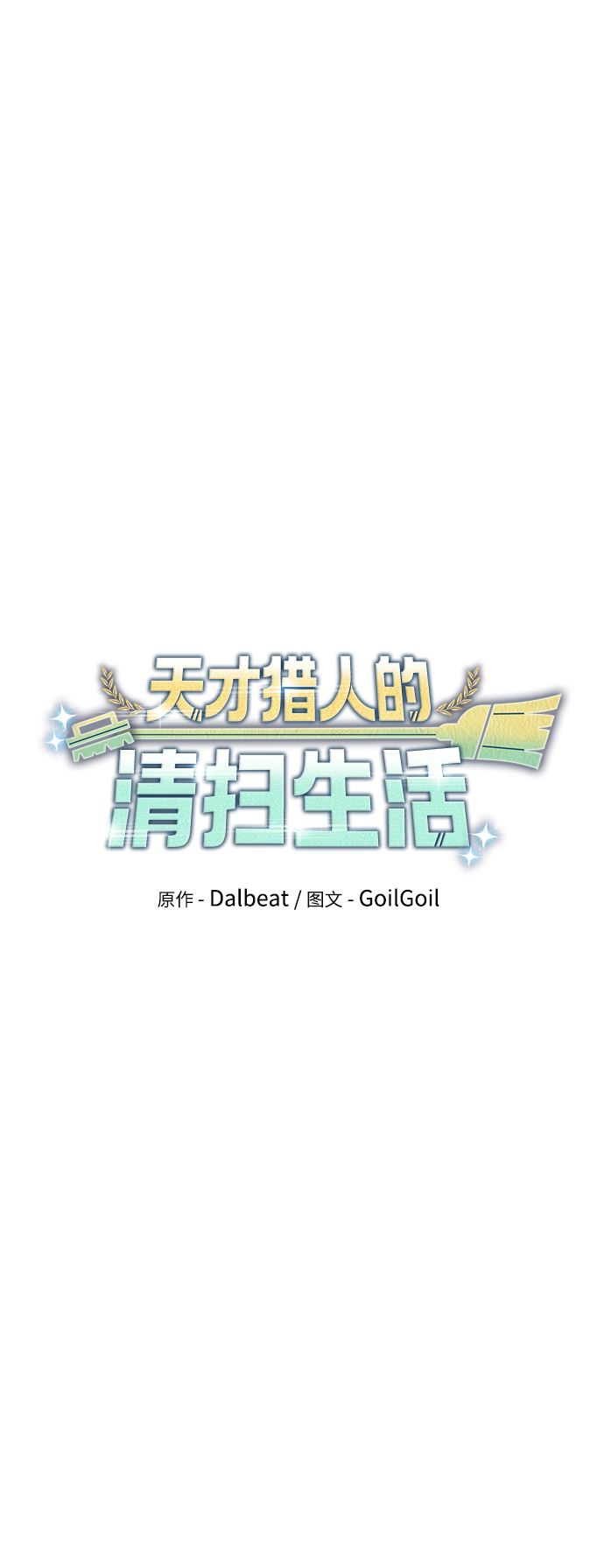 第21话15