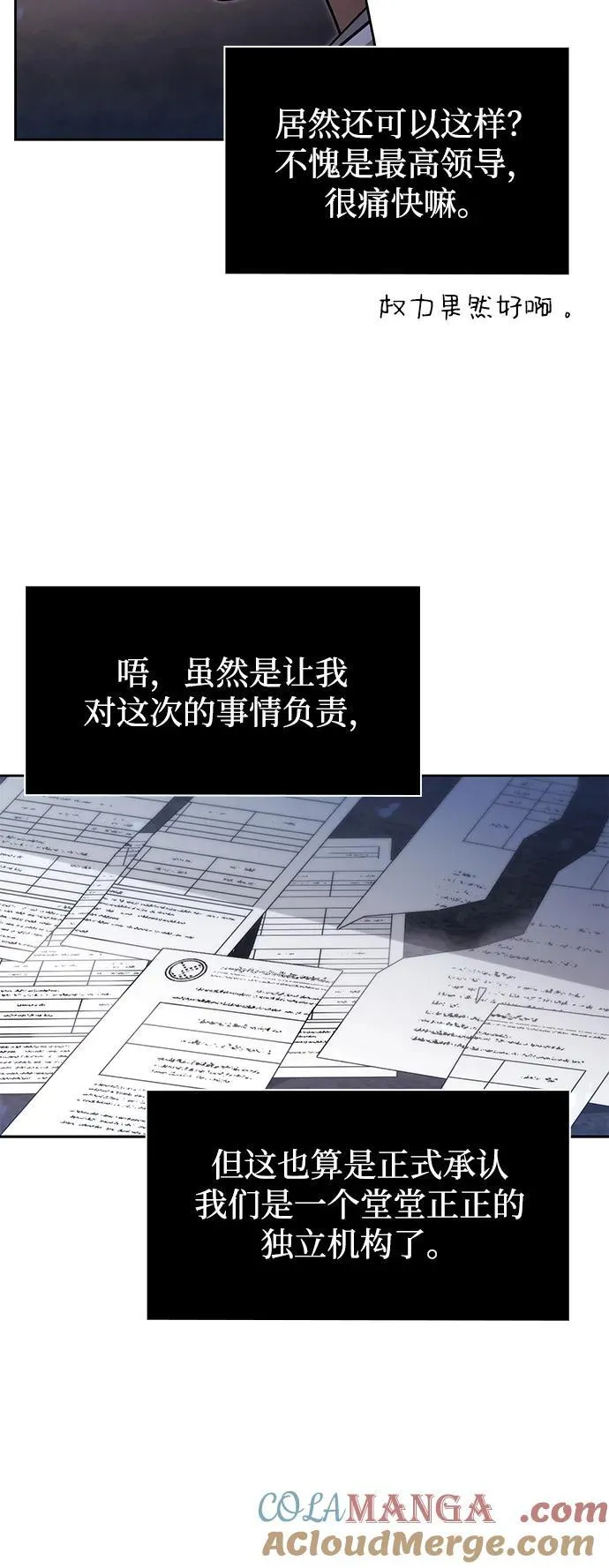 第64话57
