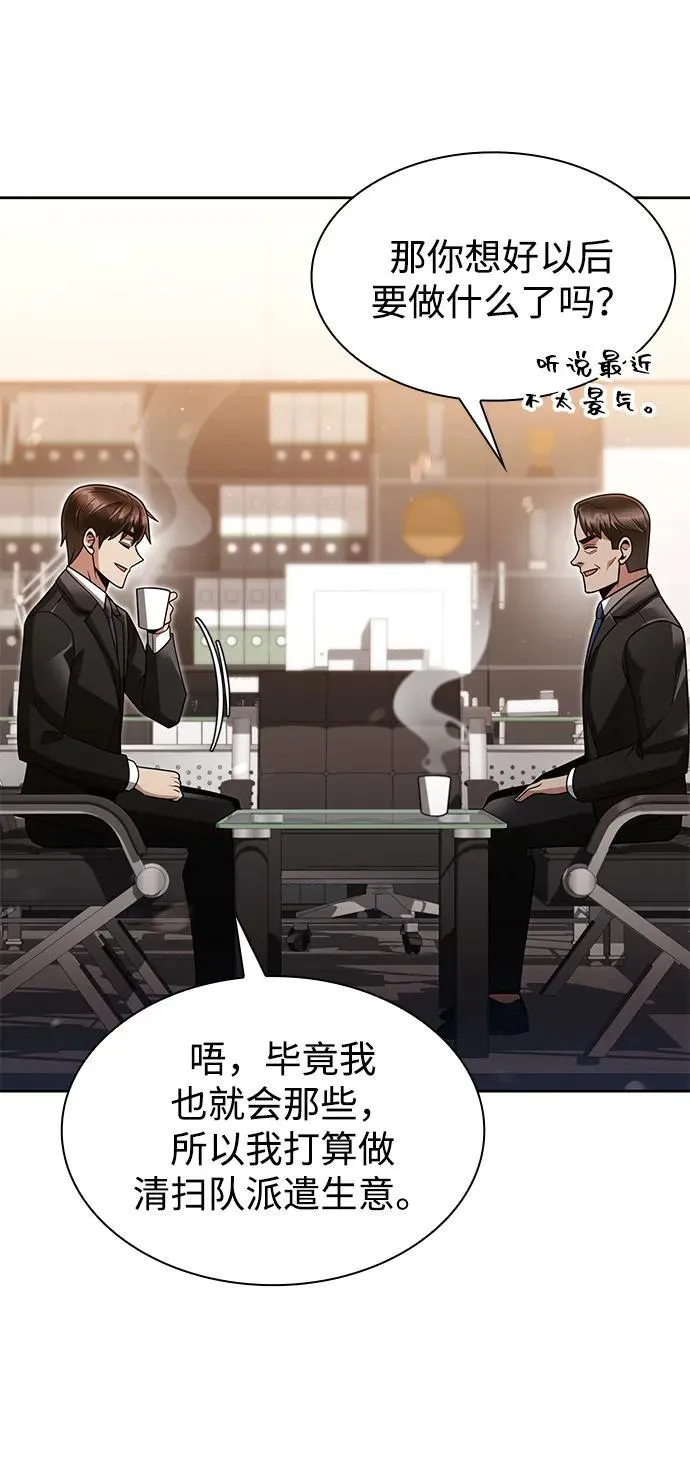 第67话77